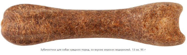 Лакомство для собак средних пород Косточка с кальцием со вкусом морских водорослей, 13 см, 95 г