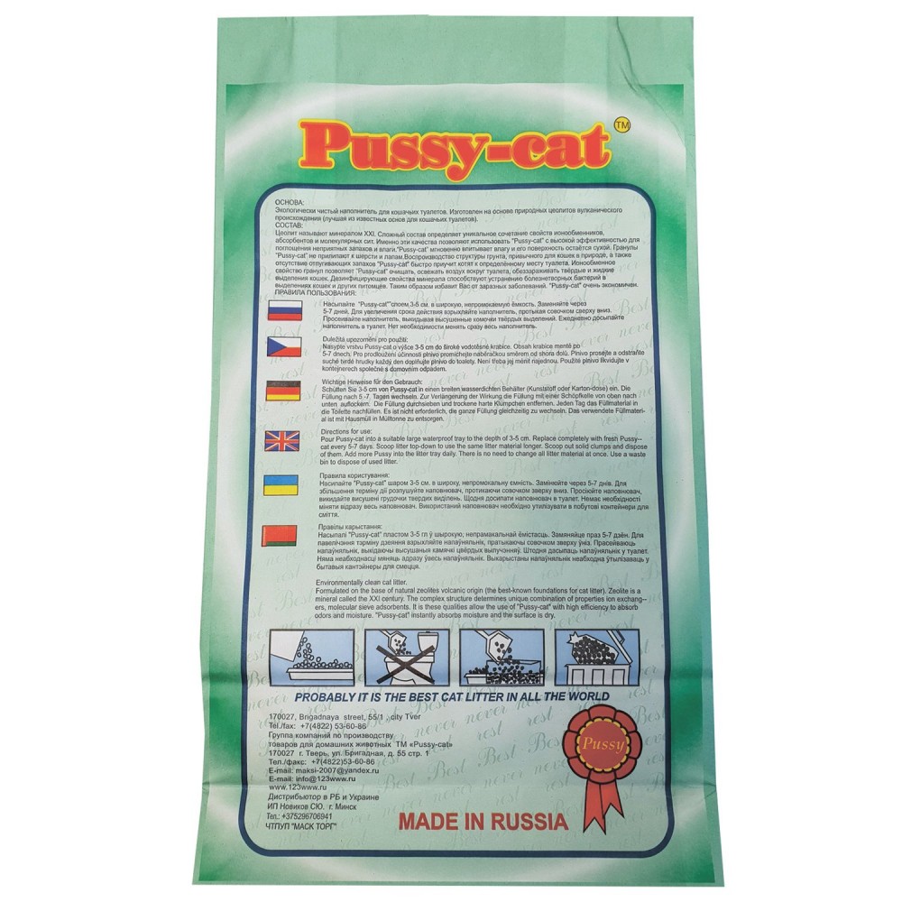 Наполнитель Pussy-Cat впитывающий Pussy-Cat "Океанический"  10 л