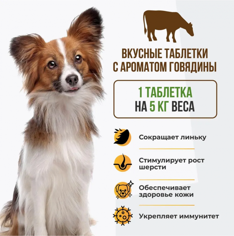 Unitabs (Neoterica) BrewersComplex  витаминно-минеральный комплекс для мелких собак, для кожи и шерсти 100 таб ТАБЛЕТКИ