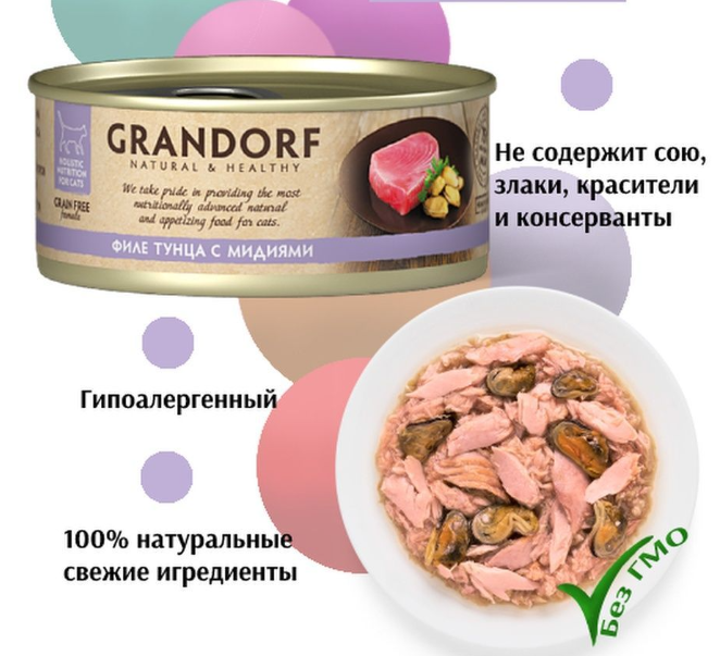 Консервы Grandorf для кошек "Филе тунца с мидиями" 70 г