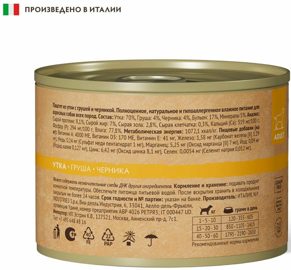 Консервы для собак GRANDORF Монопротеиновый Паштет из утки с грушей и черникой 200 г