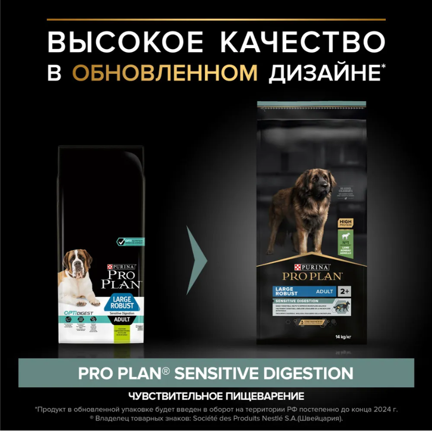 Корм Purina Pro Plan Large Adult Robust ягненок+рис для взрослых собак крупных пород 14 кг