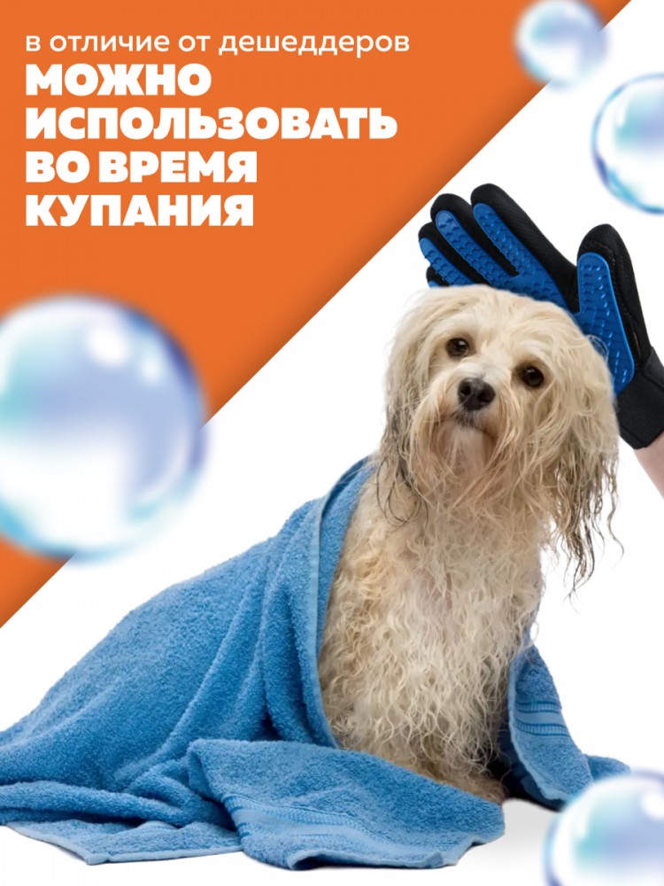 Перчатка для вычесывания шерсти ПРАВАЯ (259 шипов) 23х15