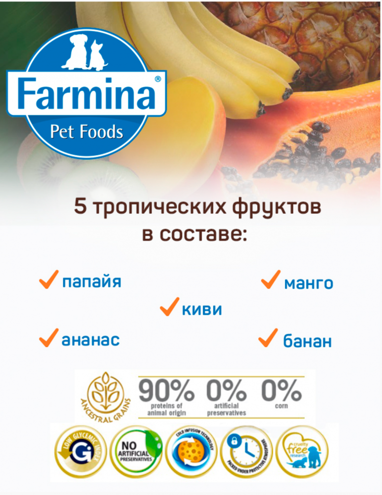 Корм Farmina N&amp;D Tropical Selection (низкозерновой) для собак крупных и средних пород, с лососем 2 кг