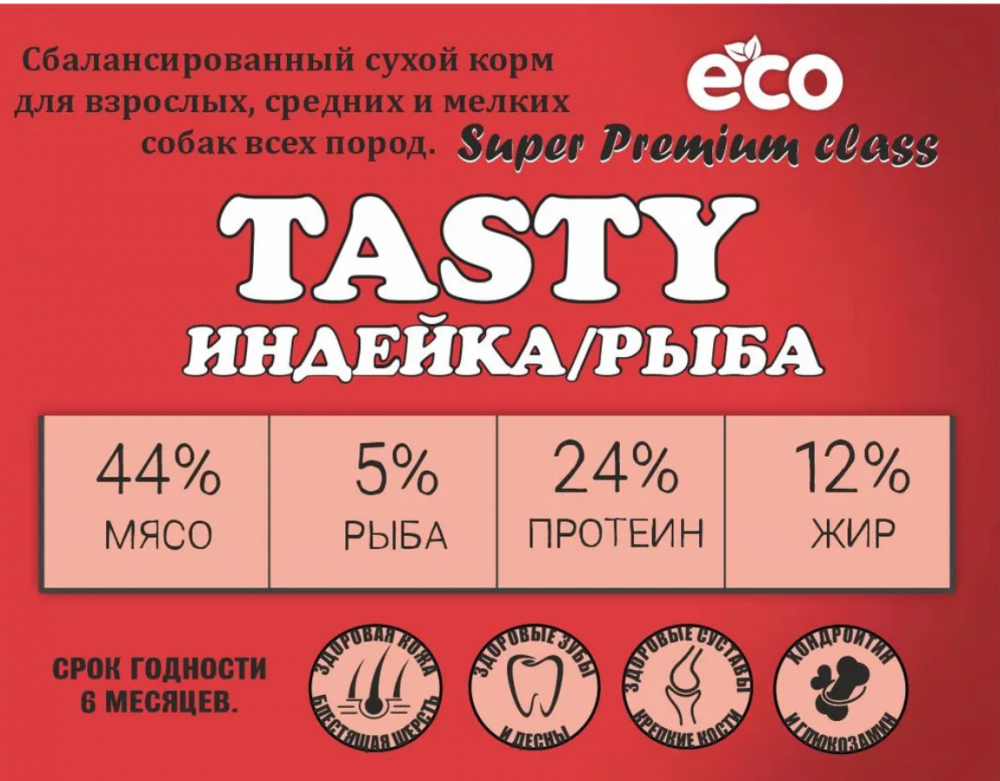 Корм Акари Киар Тейсти Мини индейка для собак