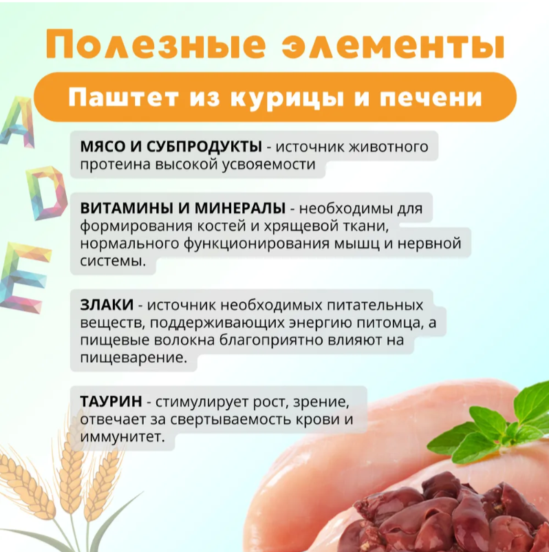 Консерва Ночной охотник Курица и печень СОУС 415 г для кошек