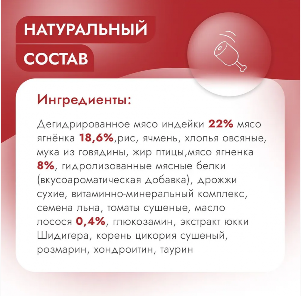 Корм Best Dinner Sensible Medium &amp; Maxi для собак средних и крупных пород, склонных к аллергии и проблемам с пищеварением, с ягненком и томатами