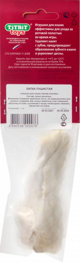 Игрушка TiTBiT для кошек,  лапка пушистая, 16 гn