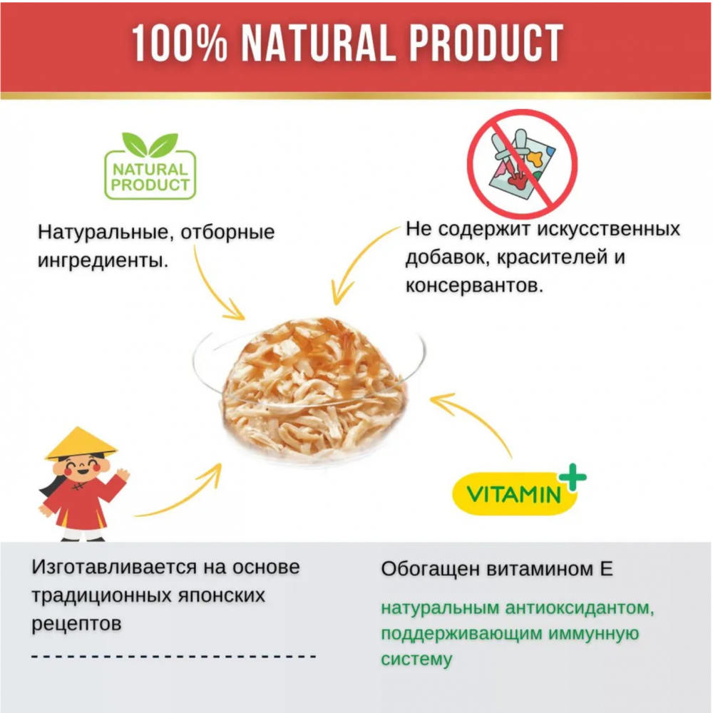 Влажный корм INABA Kinnodashi для кошек Куриное филе со вкусом морского гребешка, пауч, 60 г