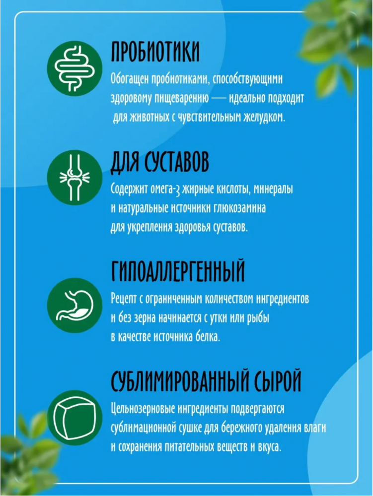 Корм Paddy Time беззерновой: 2 вида гранул- Утка с лососем с сублимированным мясом утки для собак 2 кг