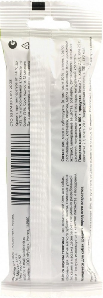 Лакомство TiTBiT DENT жевательный снек для собак средних пород, с телятиной, 77 г