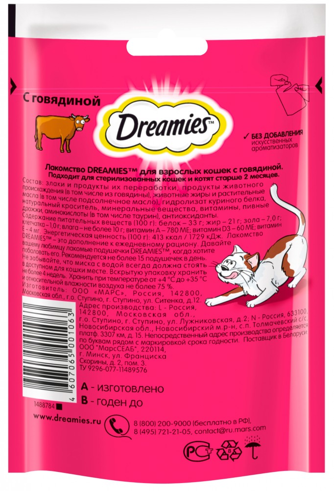 Лакомство Dreamies подушечки с ГОВЯДИНОЙ для кошек 60 г