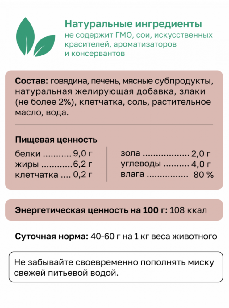 Влажный корм для собак Organix c говядиной и печенью 750 г