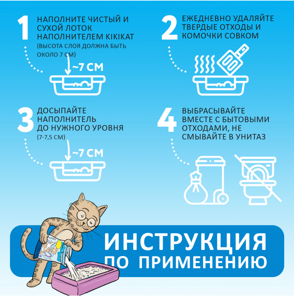 Бентонитовый наполнитель для кошачьего туалета KikiKat супербелый комкующийся, с активированным углем 5 л