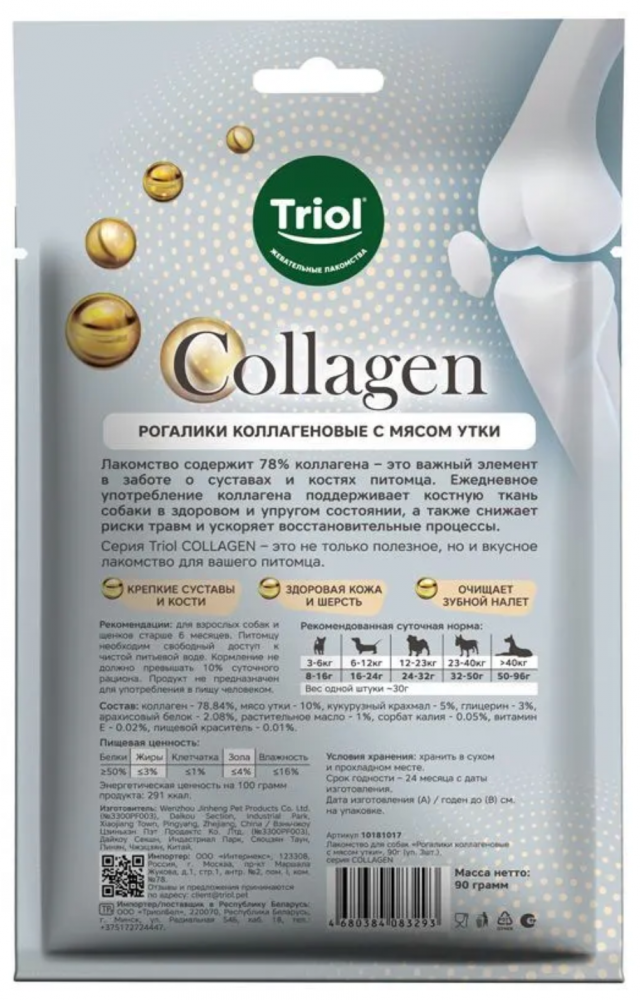 10181013;10181018;10181017;10181014