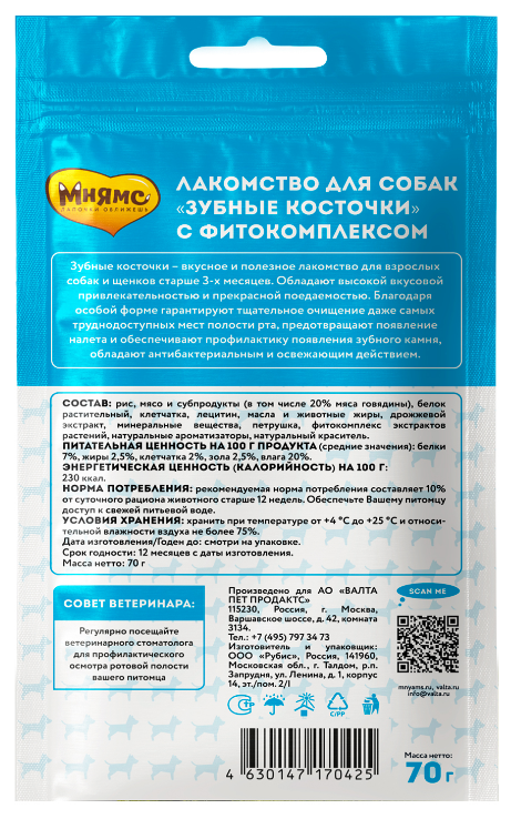 Мнямс DENTAL лакомство для собак "Зубные косточки" 70г