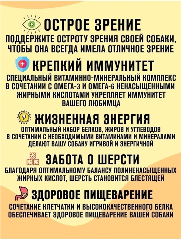 Корм Империал Регуляр Рубец для собак крупных и средних пород 10 кг