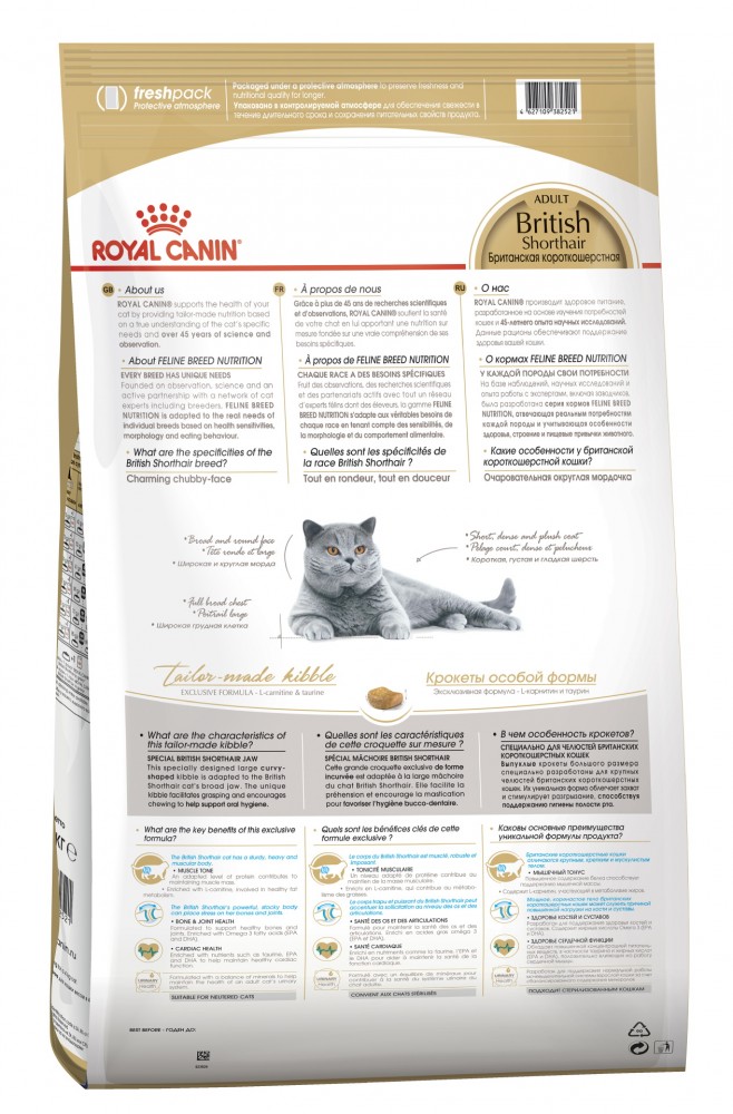 Корм Royal Canin British Shorthair для британских короткошерстных кошек