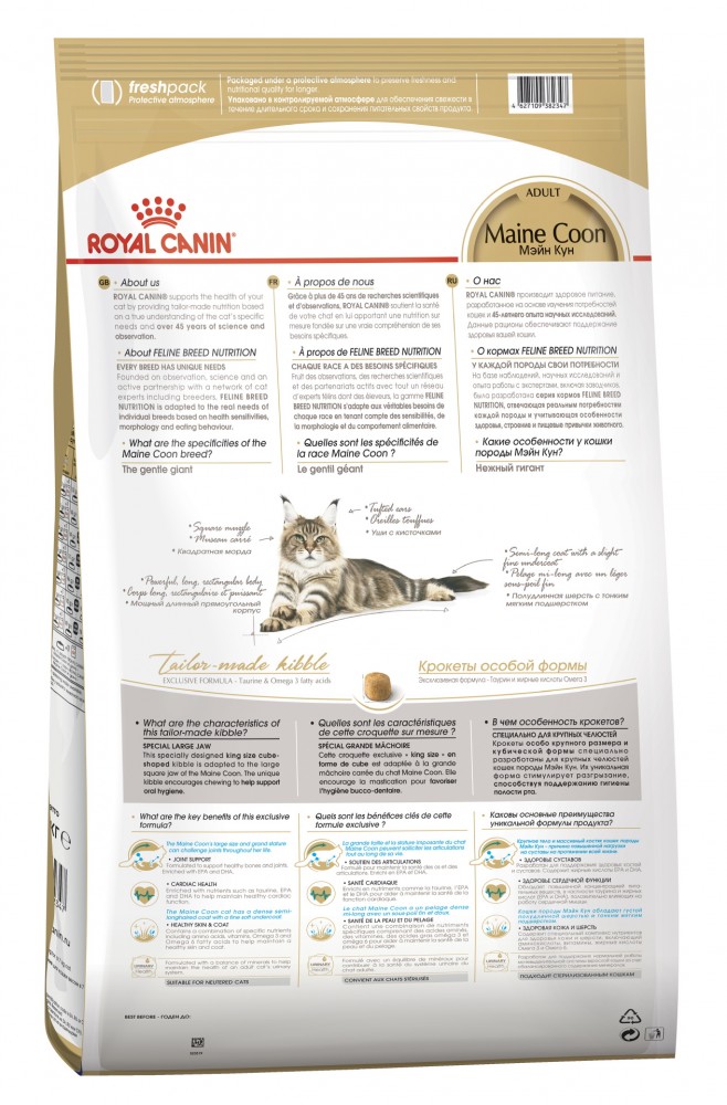 Корм Royal Canin Maine Coon Adult для кошек мейн-кун