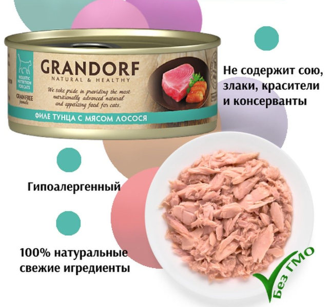 Консервы Grandorf для кошек "Филе тунца с лососем" 70 г
