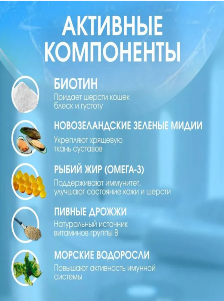 Добавка пищевая для кошек Астрафарм Омега Neo+ "Блестящая шерсть" с биотином и таурином 90таблеток