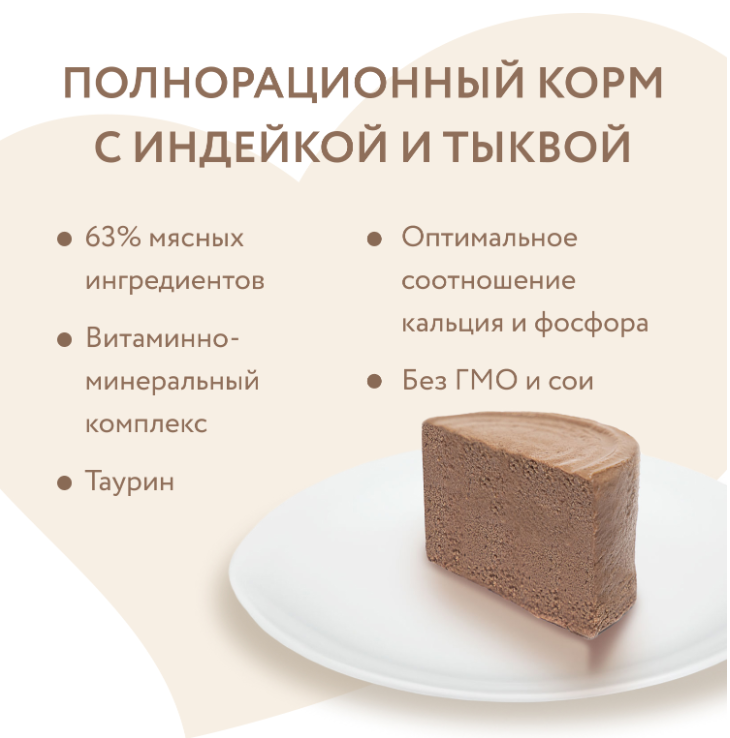 Консервы Мнямс Паштет из индейки для котят до 4 месяцев "Суфле по-английски" 200 г