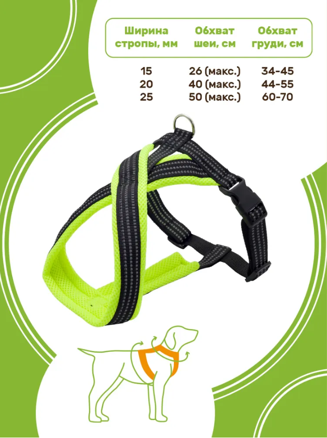 Шлейка Каскад нейлон Х-образная с мягкой подкладкой 20мм х 40см х 44/55см, зеленая