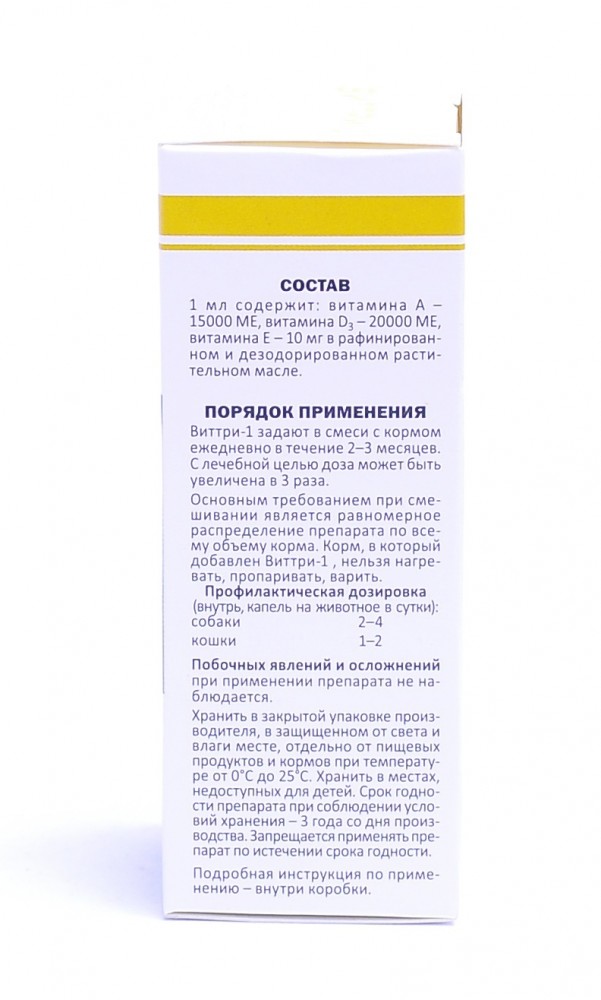 Агроветзащита виттри-1 раствор витаминов А, D3, Е для орального применения, 20 мл