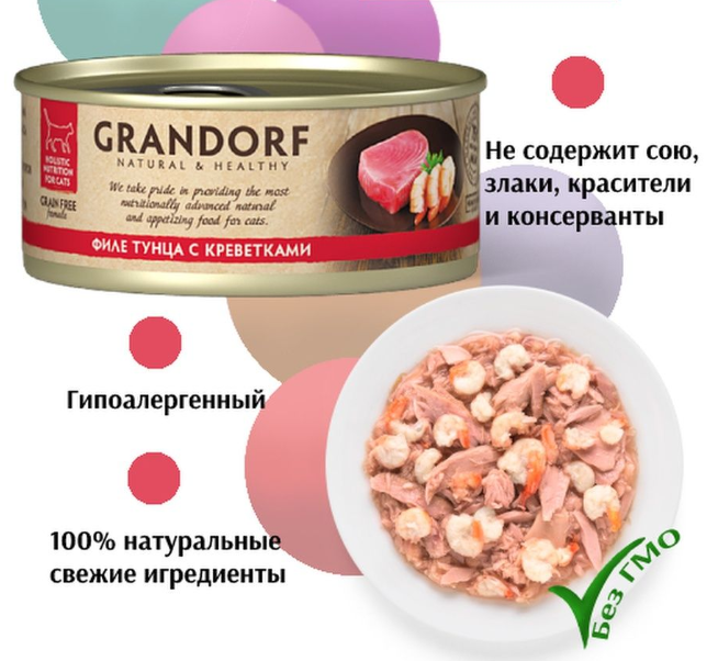 Консервы Grandorf для кошек "Филе тунца с креветками" 70 г