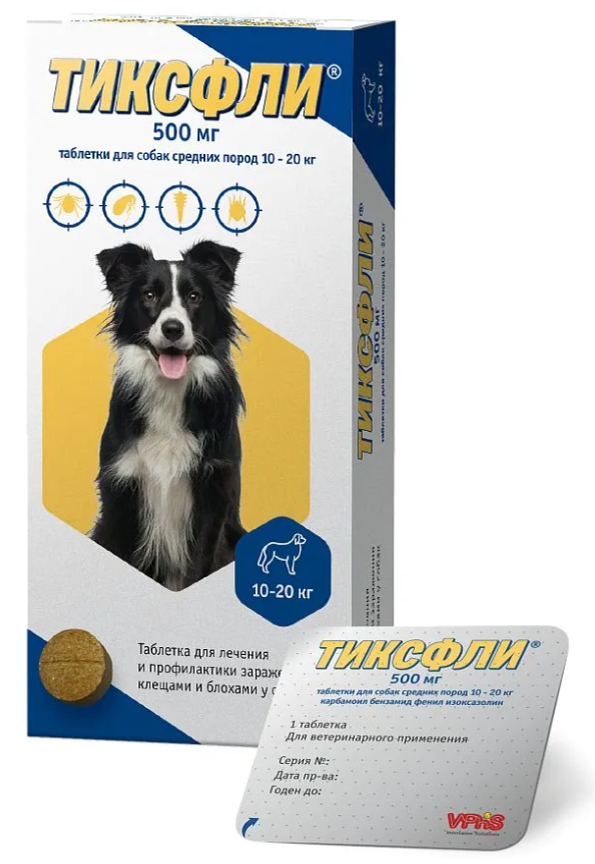 ТИКСФЛИ 500 мг, таблетки для собак средних пород 10-20 кг, 1