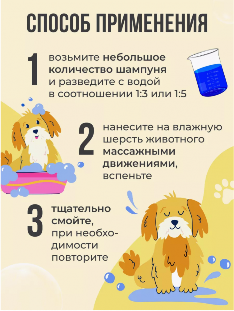 Шампунь King Junior гипоаллергенный концентрированный для ЩЕНКОВ и КОТЯТ, 400 мл