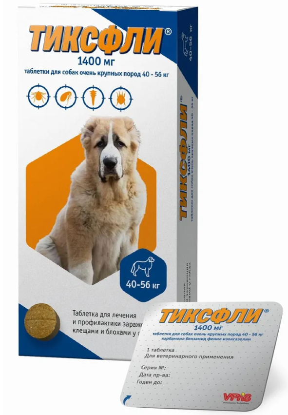 ТИКСФЛИ 1400 мг, таблетки для собак очень крупных пород 40-56 кг, 1