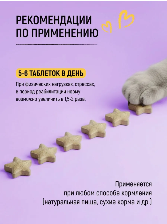 Мультивитаминное лакомcтво Вивидус (VIVIDUS) для кошек " здоровая кожа и красивая шерсть " 90 шт