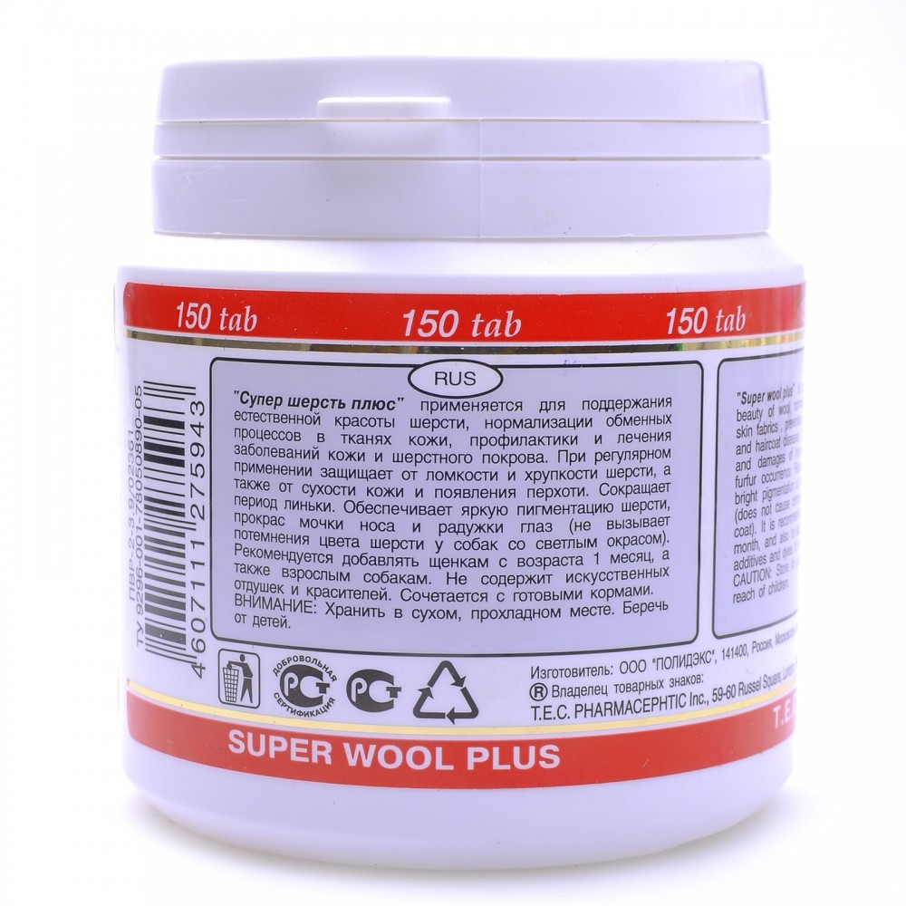 Polidex Super Wool витамины для улучшения состояния шерсти, кожи, когтей для собак, 150 таб. (1 таб. на 5 кг массы тела), 120 г