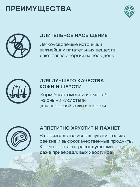 Корм Территория Урал для собак, ягнёнок с морошкой 12 кг