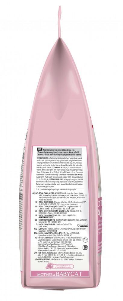 Корм Royal Canin для котят и для беременных/лактирующих кошек