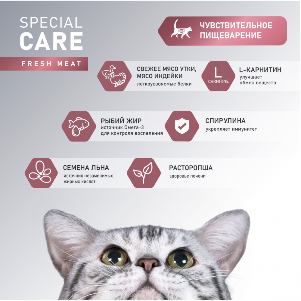 Сухой корм AWARD SPECIAL CARE Sensitive Digestion для взрослых кошек с чувствительным пищеварением со свежим мясом утки 10 кг