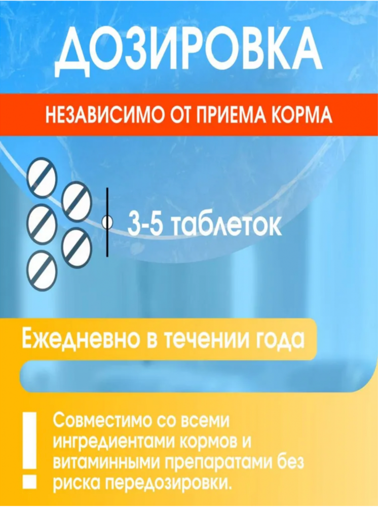 Добавка пищевая для кошек Астрафарм Омега Neo+ "Блестящая шерсть" с биотином и таурином 90таблеток