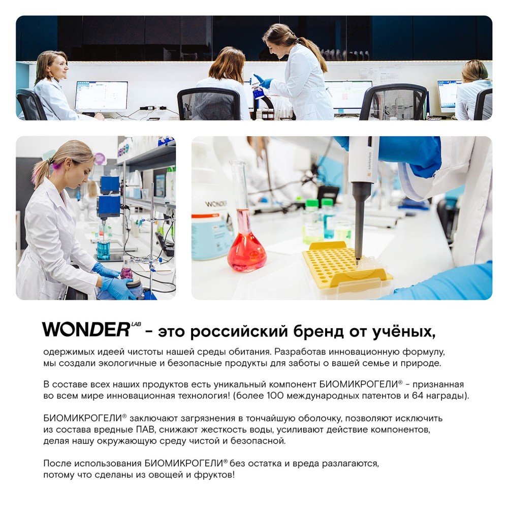 Гипоаллергенный ЭКО шампунь для собак WONDER Lab 1 л