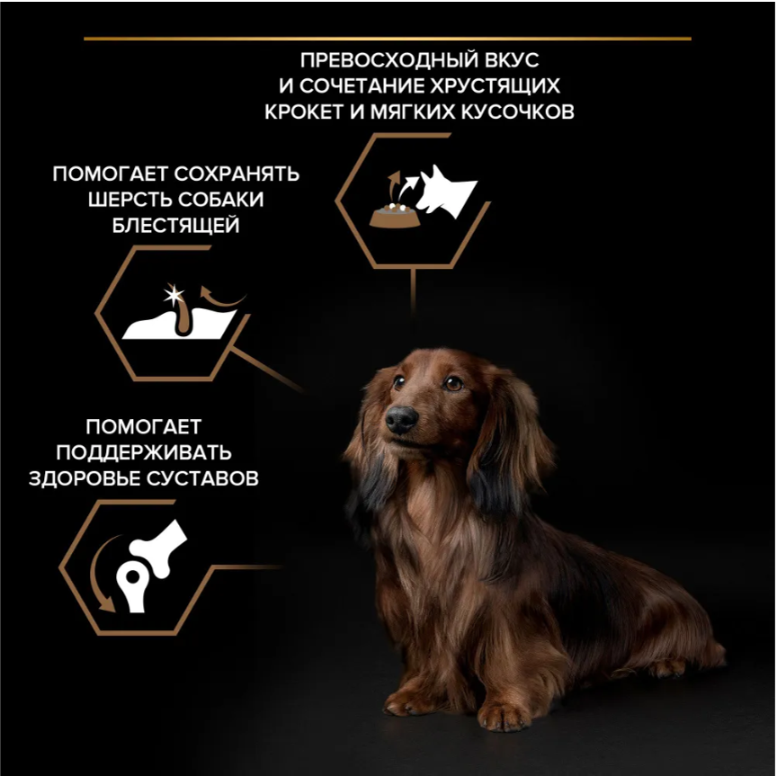 Корм Purina Pro Plan Duo Delice для собак мелких пород с говядиной и рисом