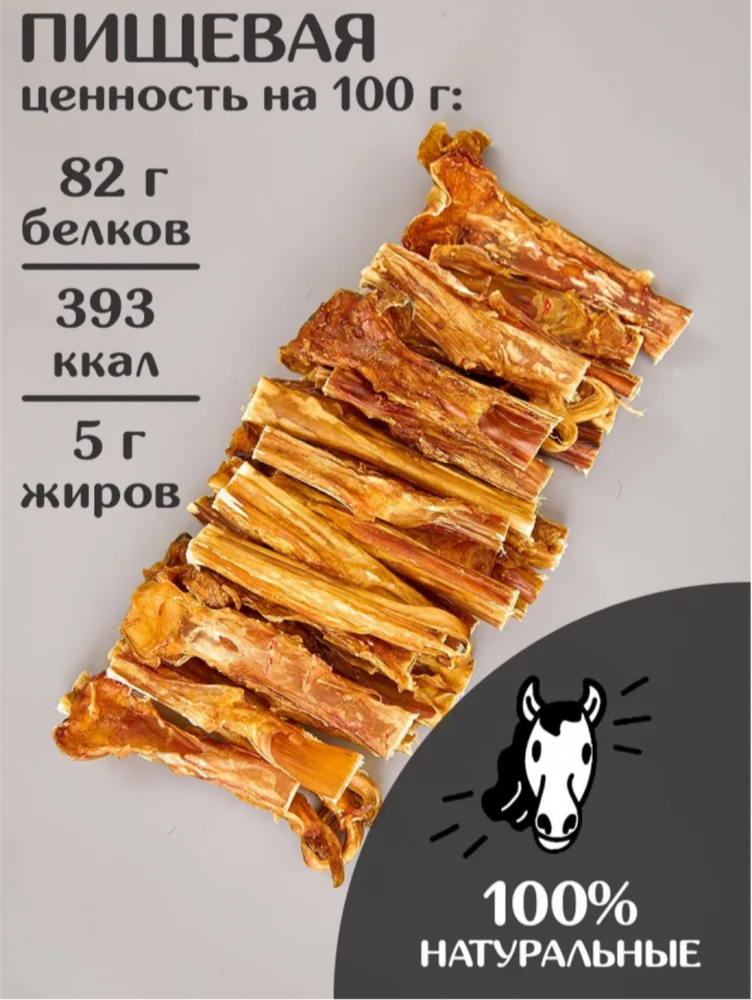 Лакомства For Rodent Dog конское сухожилие 10nсм 100 г для собак