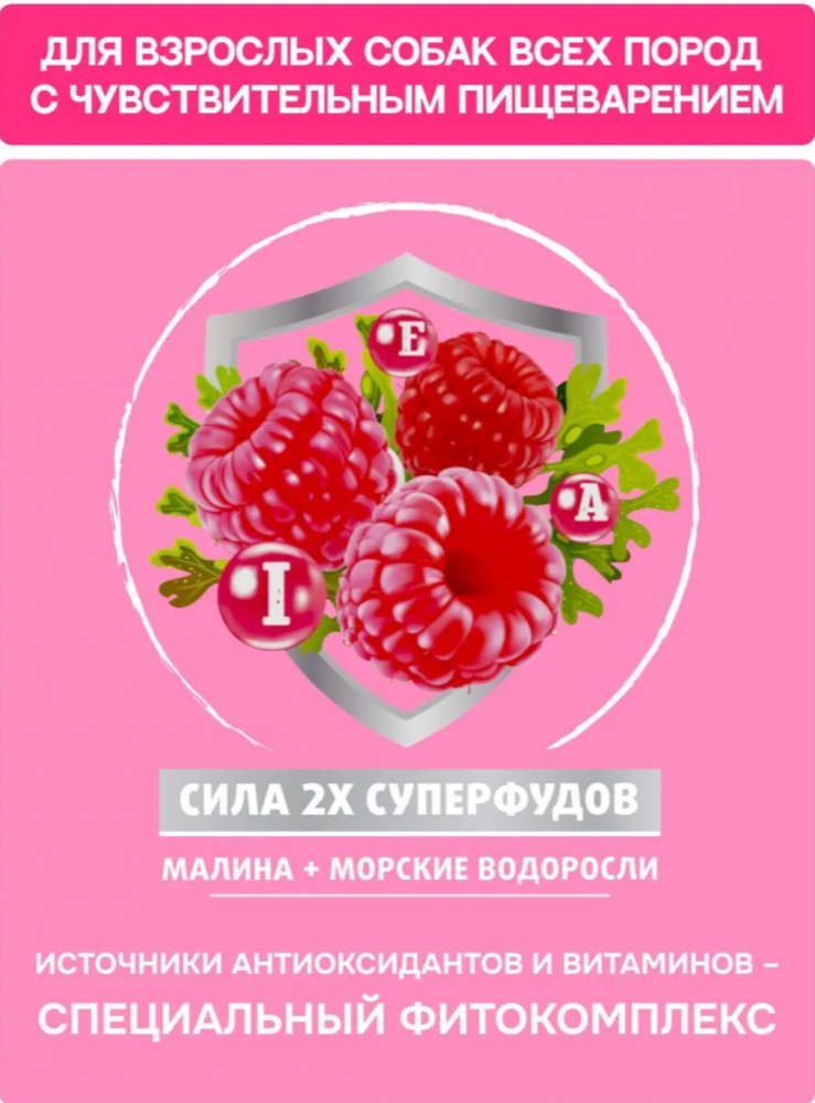 Корм МOLINA DOG Сенсетив с индейкой и ягненком с чувствительным пищеварением для собак всех пород 2 кг