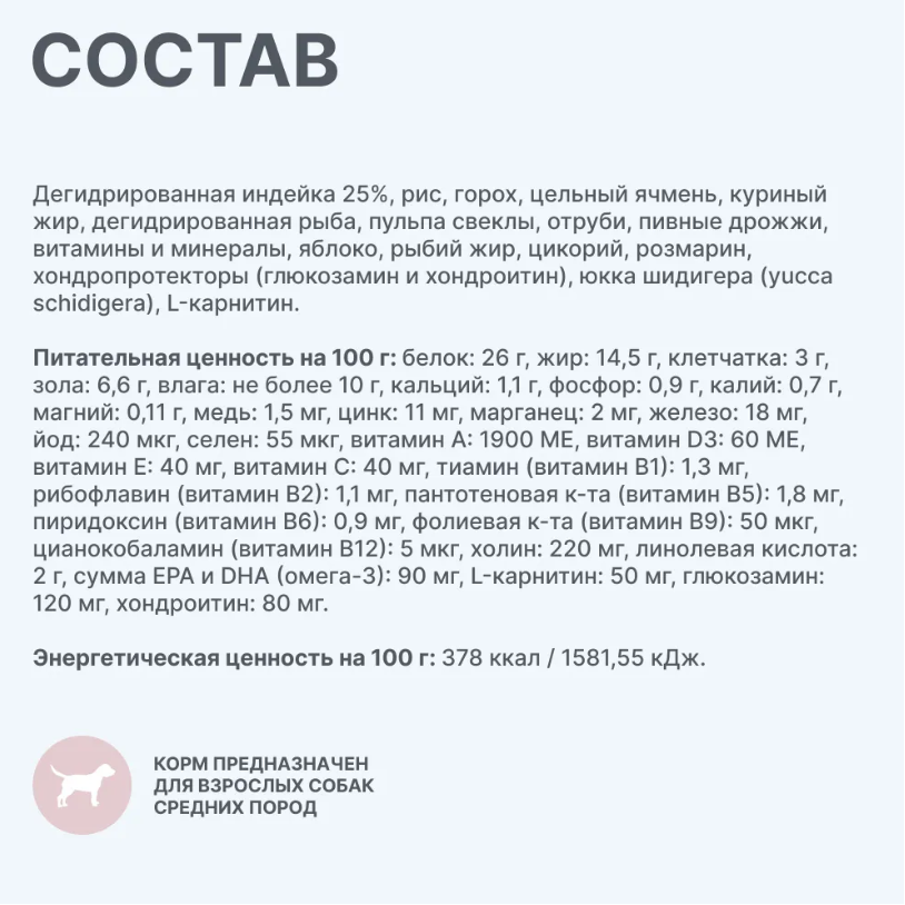 Корм BOWL WOW для собак для собак средних пород с индейкой, рисом и яблоком