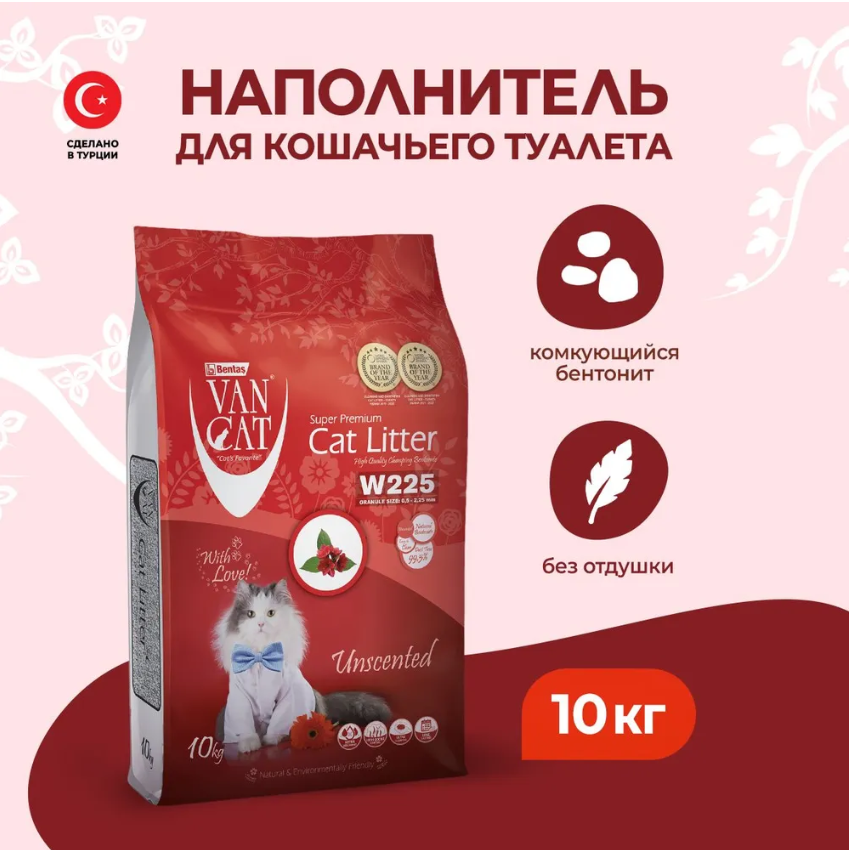 Наполнитель для кошек Van Cat комкующийся &quot;100% Натуральный&quot;, без пыли 10 кг гранулы 0,5 - 2,25мм