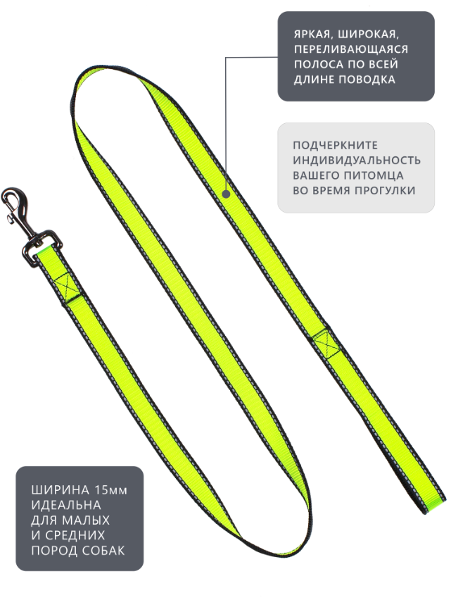 Поводок Персилайн LOOK нейлон св/от 15" 1,5м PerseiLine ПНЛ-1515