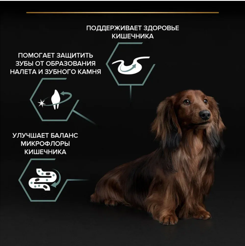 Корм Purina Pro Plan для взрослых собак малых пород с чувствительным пищеварением, ягненок