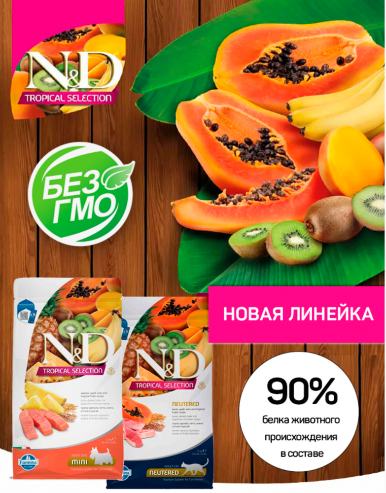 Корм Farmina N&amp;D Tropical Selection (низкозерновой) для собак крупных и средних пород, с лососем 2 кг
