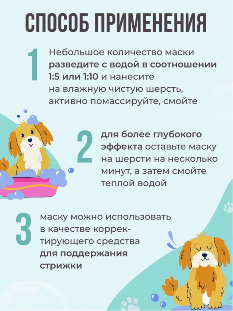 Бальзам НА РАЗЛИВ для собак и кошек "King SPA" 40 мл