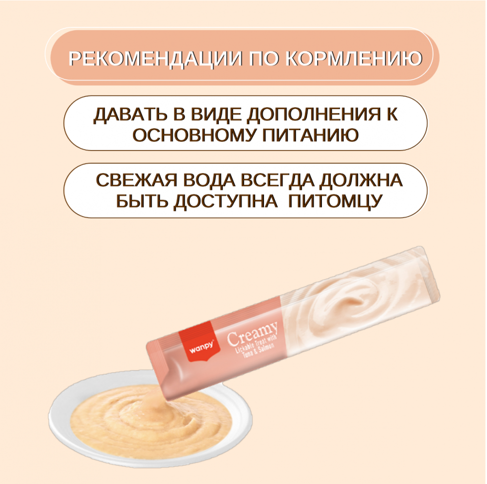 Wanpy Cat Лакомство для кошек "нежное пюре" из тунца и лосося 25 шт х14 г