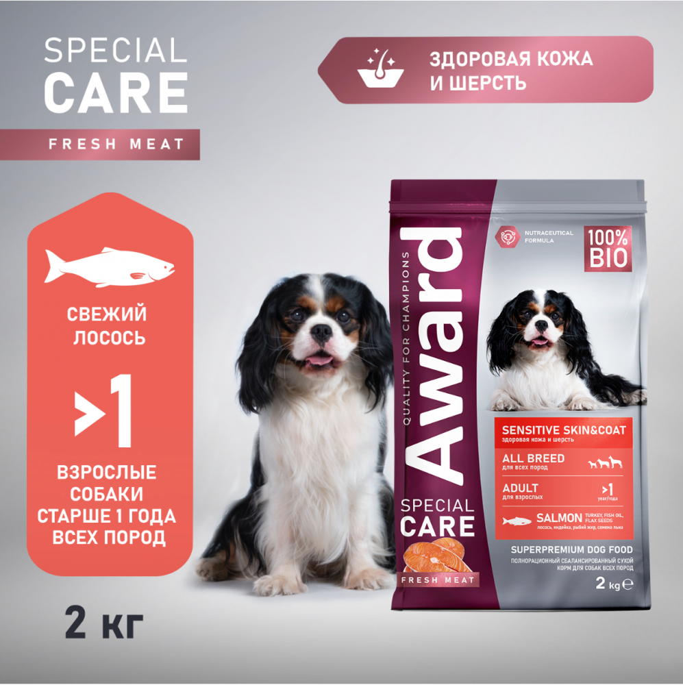 Сухой корм AWARD SPECIAL CARE Sensitive Skin&amp;Coat для взрослых собак всех пород для здоровой кожи и шерсти со свежим лососем